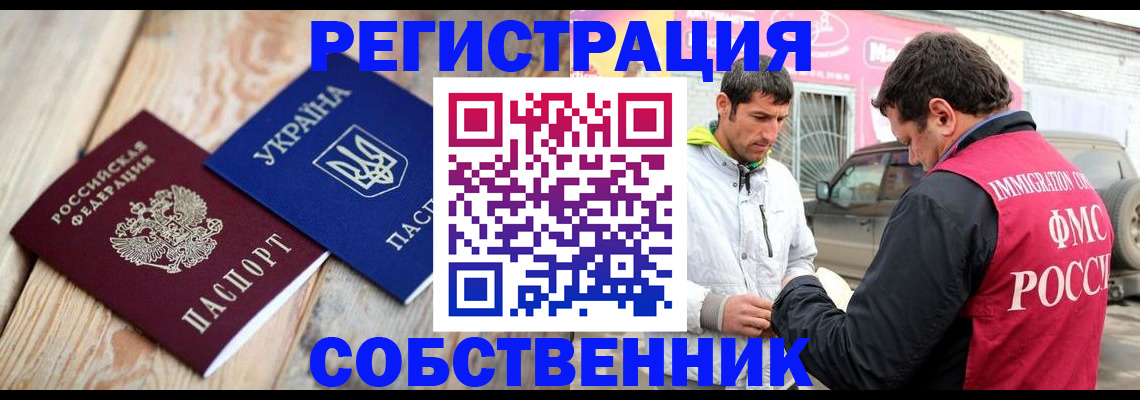 где прописаться в Волжском